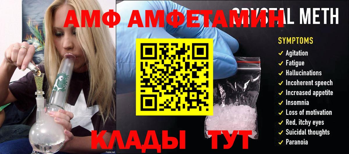 Амфетамин VHQ Курск