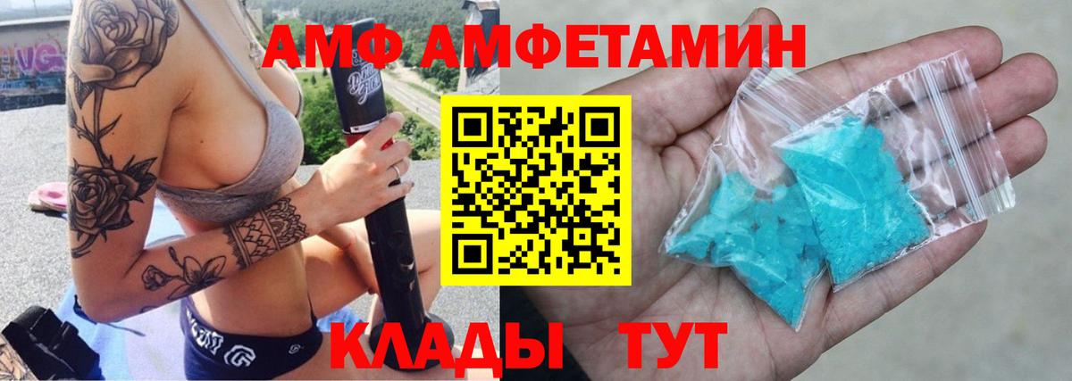 Амфетамин  KRAKEN как зайти  Вход с VPN  АМФЕТАМИН  Курск  Amphetamine 98% 