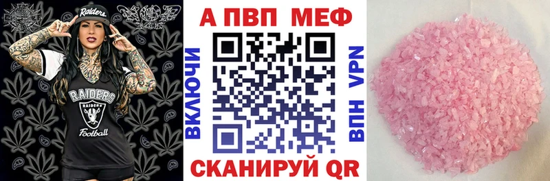 Alpha PVP VHQ  Курск 