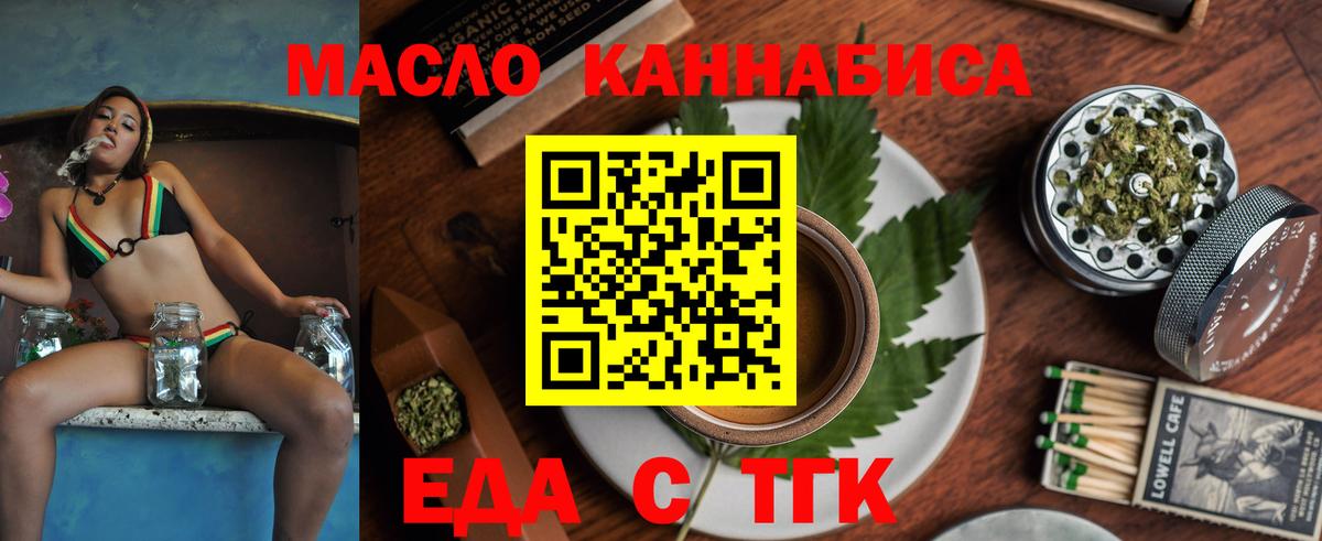 Курск  Еда ТГК марихуана  Вход с VPN 