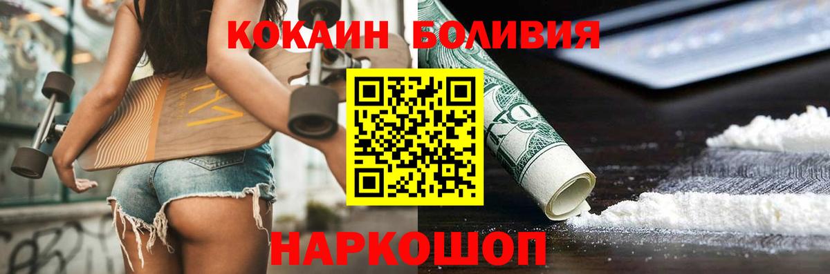 Кокаин VHQ Курск