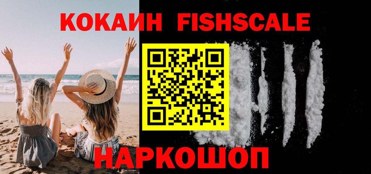 КОКАИН Эквадор  Вход с VPN  COCAIN  Курск 