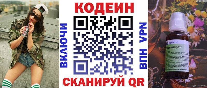 Кодеиновый сироп Lean напиток Lean (лин) продажа наркотиков Курск