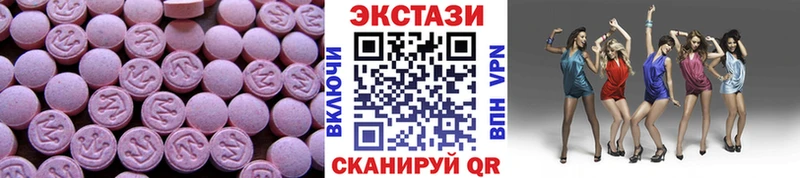 ЭКСТАЗИ круглые  Курск 