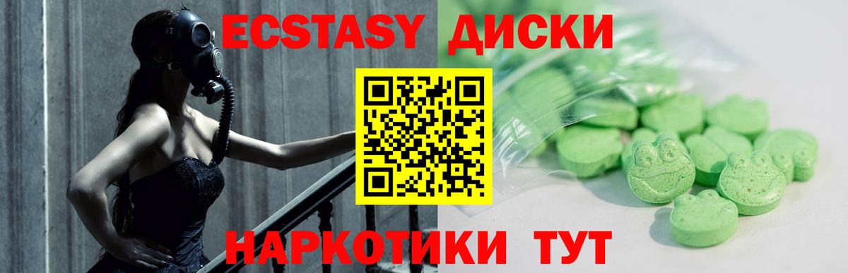 ЭКСТАЗИ TESLA  Ecstasy  Курск  Экстази TESLA  kraken ТОР  Вход с VPN 