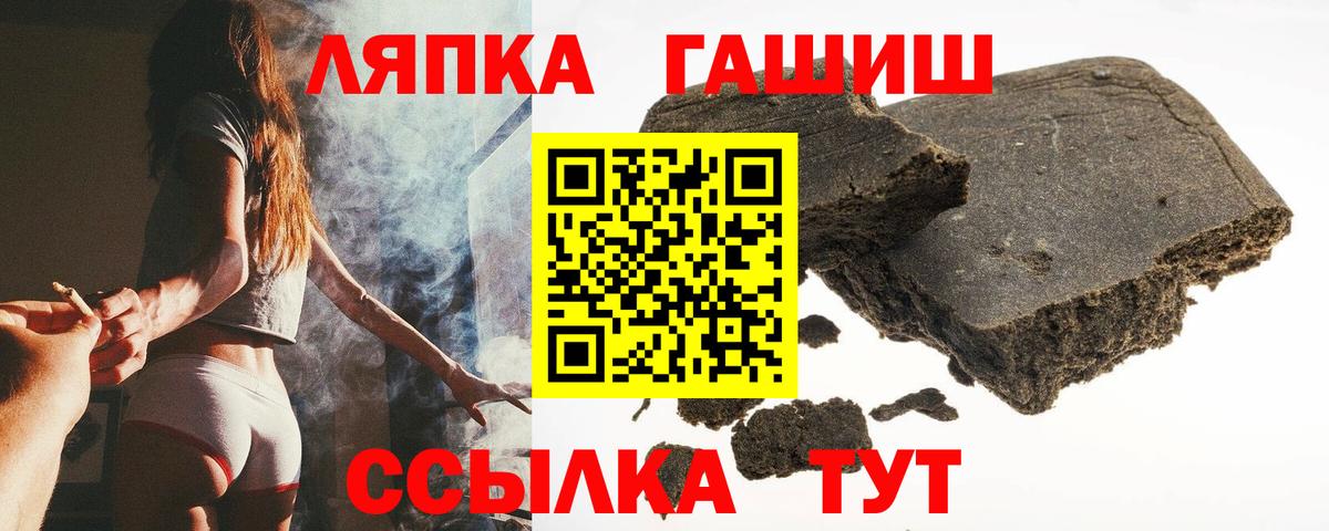 ГАШ  Гашиш индика сатива  Вход с VPN  ГАШИШ Ice-O-Lator  Курск 
