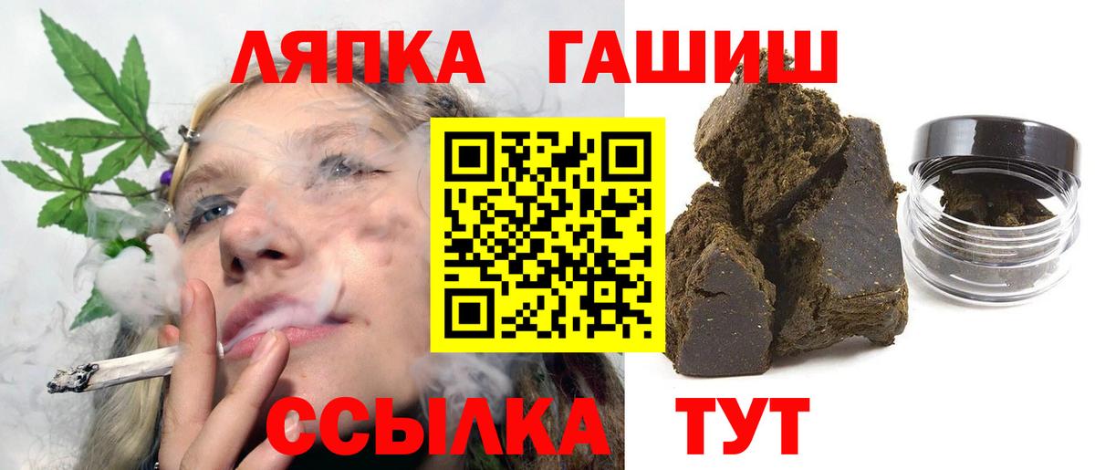 Гашиш гарик Курск