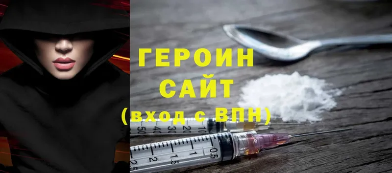 блэк спрут ссылка  Курск  ГЕРОИН Heroin 