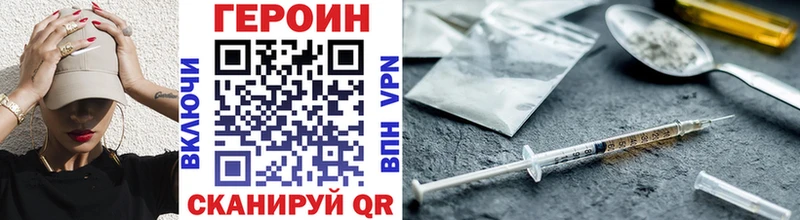 ГЕРОИН Афган  Курск 