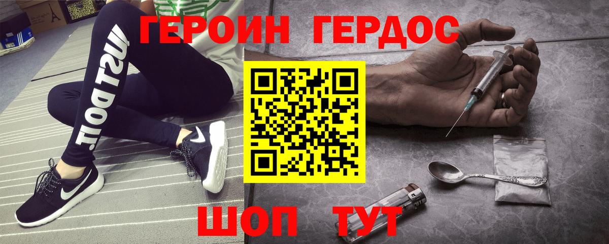 ГЕРОИН хмурый  Вход с VPN  ГЕРОИН  Курск 