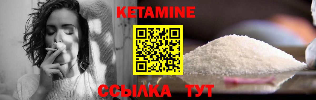 Кетамин VHQ  гидра ССЫЛКА  Курск  Вход с VPN 