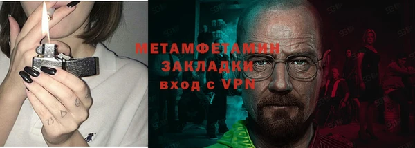 метамфетамин Бугульма