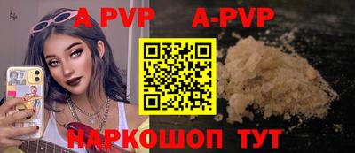 ALPHA PVP Ипатово