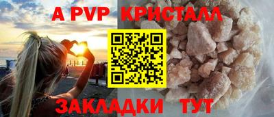 ALPHA PVP Ипатово