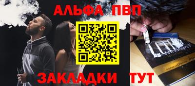 ALPHA PVP Ипатово