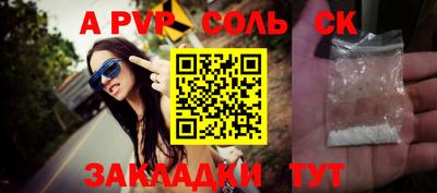 ALPHA PVP Ипатово