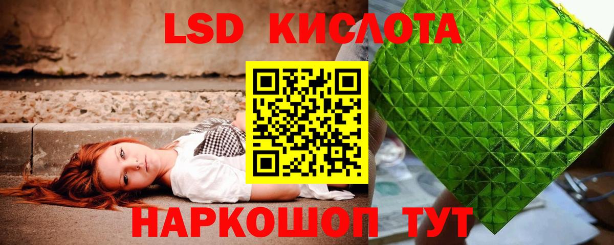 ЛСД экстази кислота  Вход с VPN  OMG как войти  LSD-25 экстази кислота  Курск 