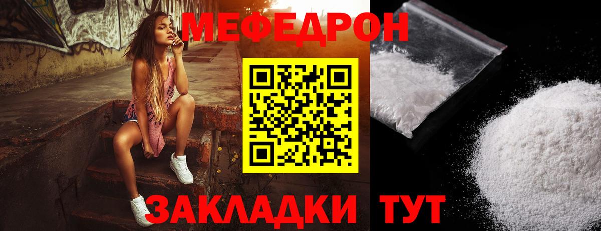 МЕФ  МЕФ VHQ  Меф кристаллы  как найти закладки  Курск  Вход с VPN 