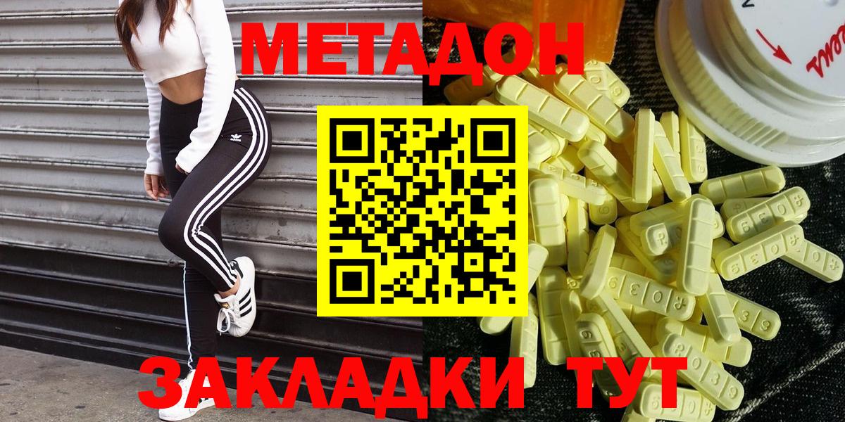 omg ссылки  МЕТАДОН VHQ  Вход с VPN  Курск 