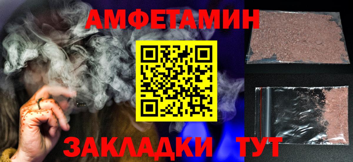Курск  МЕТАМФЕТАМИН винт  Метамфетамин  Вход с VPN 