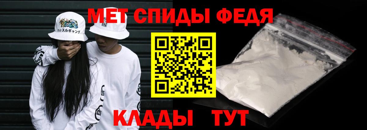 Метамфетамин Methamphetamine Курск