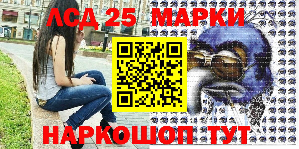Марки N-bome 1500мкг  Марки 25I-NBOMe  Вход с VPN  Курск  Марки N-bome 1500мкг 