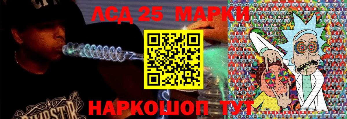 Марки 25I-NBOMe 1500мкг Курск