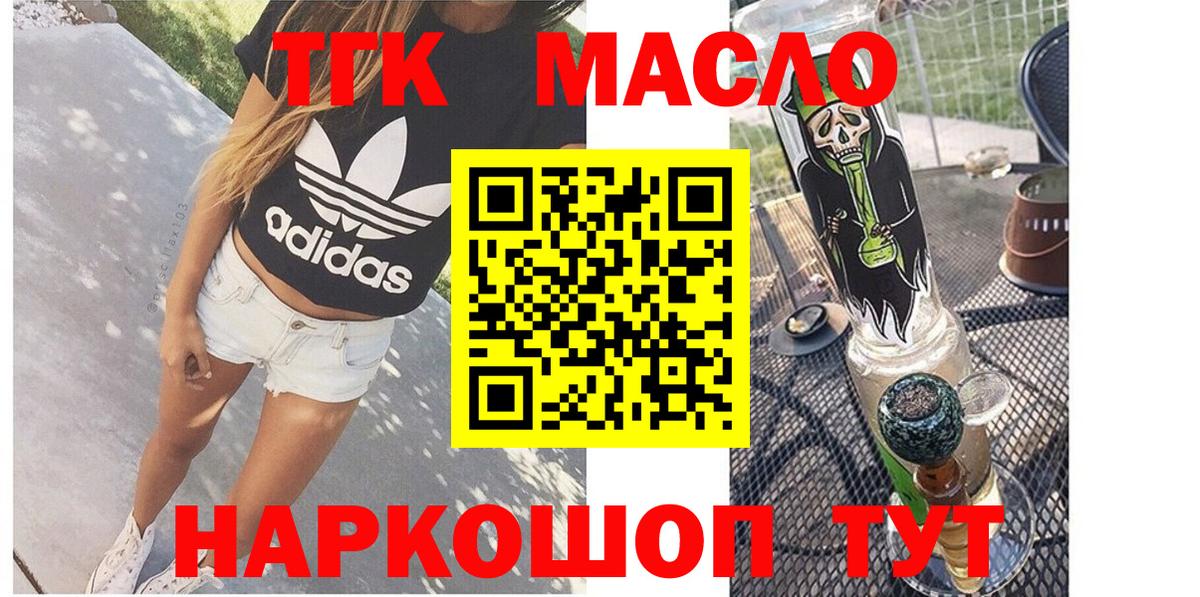 ТГК Wax Курск
