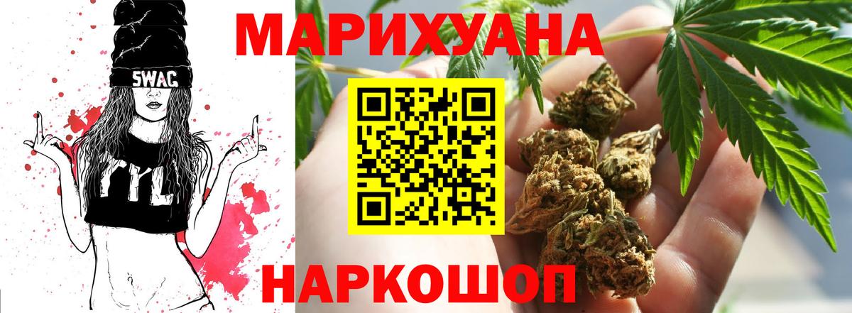 Марихуана планчик Курск